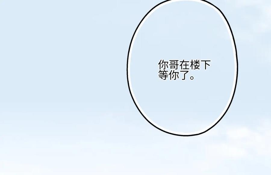 阳生小雪 - 57 离别的鸵鸟 - 第14张图