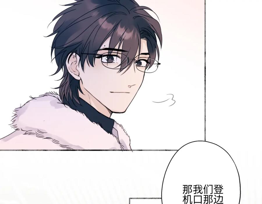 阳生小雪 - 57 离别的鸵鸟 - 第68张图