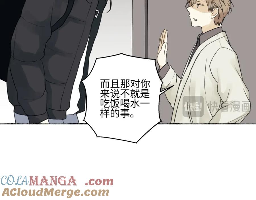 阳生小雪 - 57 离别的鸵鸟 - 第9张图