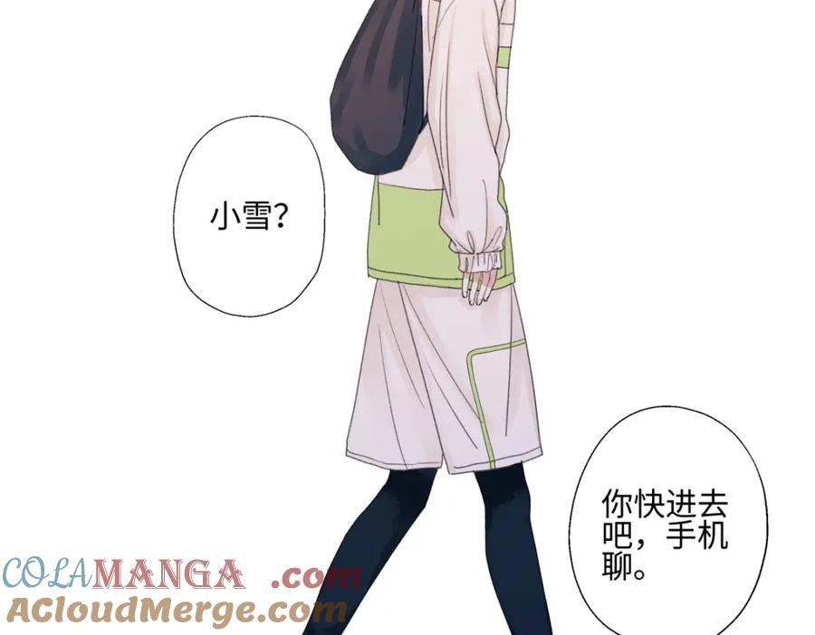 阳生小雪 - 57 离别的鸵鸟 - 第89张图
