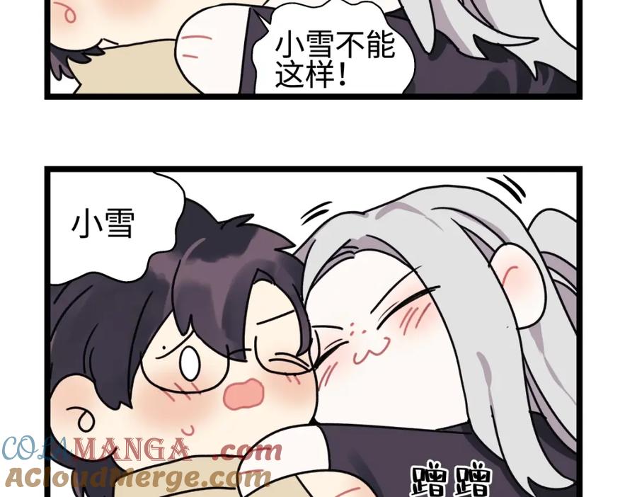 阳生小雪 - 番外 四格漫画9 - 第11张图