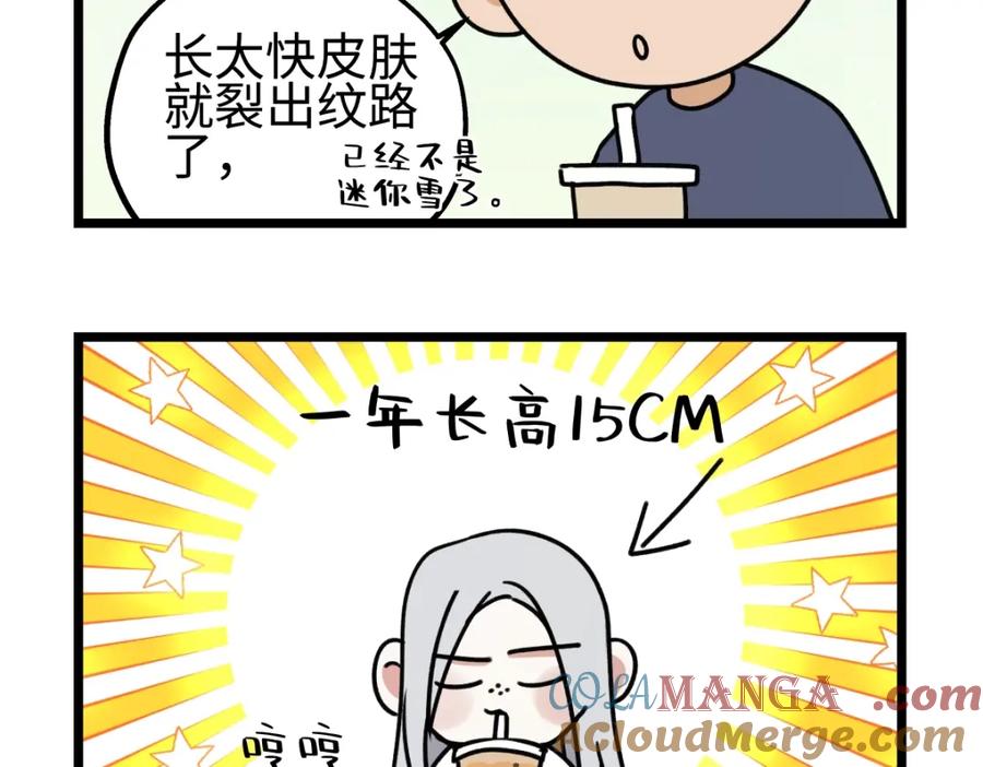 阳生小雪 - 番外 四格漫画9 - 第3张图