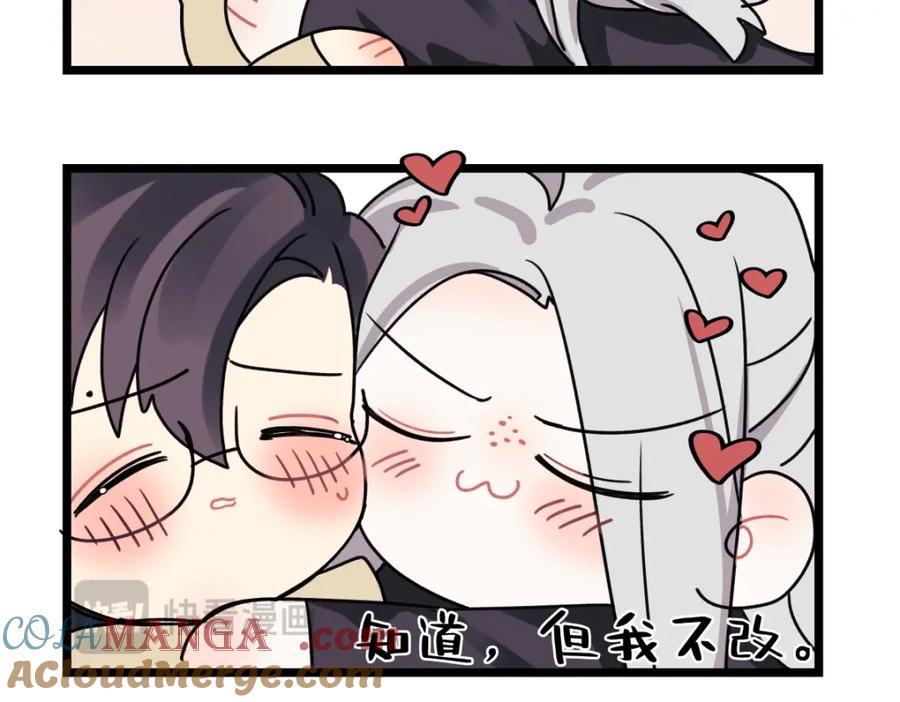 阳生小雪 - 番外 四格漫画9 - 第13张图