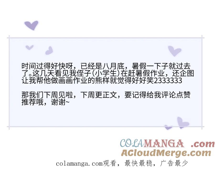 阳生小雪 - 番外 四格漫画9 - 第14张图