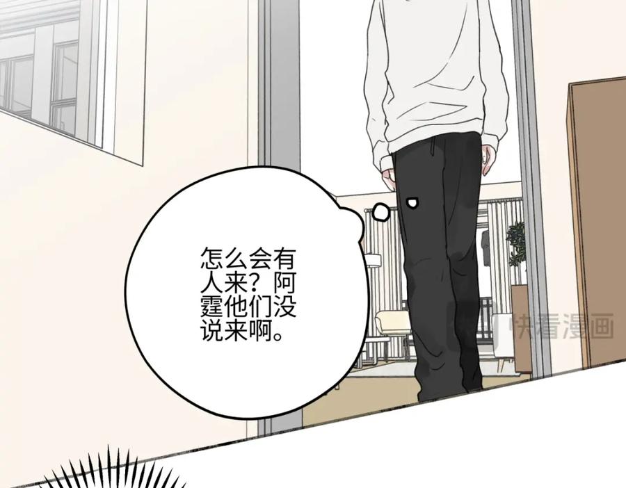 阳生小雪 - 58 思念的晴空 - 第99张图