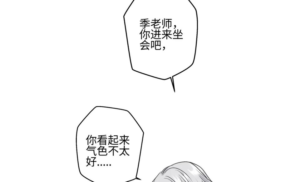 阳生小雪 - 58 思念的晴空 - 第110张图