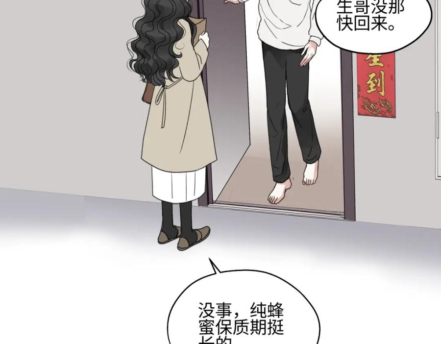 阳生小雪 - 58 思念的晴空 - 第103张图