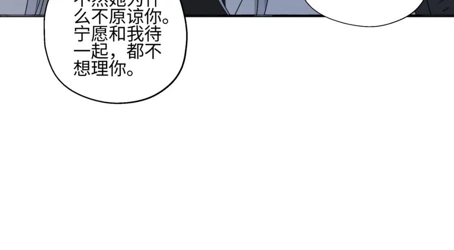 阳生小雪 - 58 思念的晴空 - 第94张图