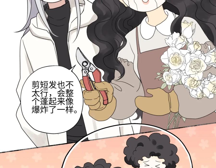 阳生小雪 - 58 思念的晴空 - 第66张图