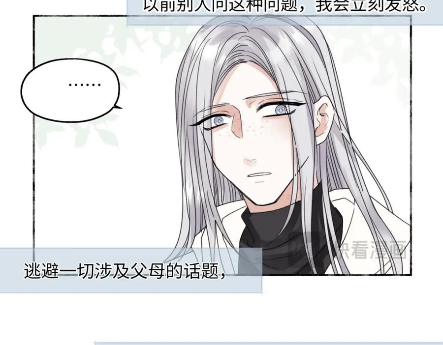 阳生小雪 - 58 思念的晴空 - 第58张图