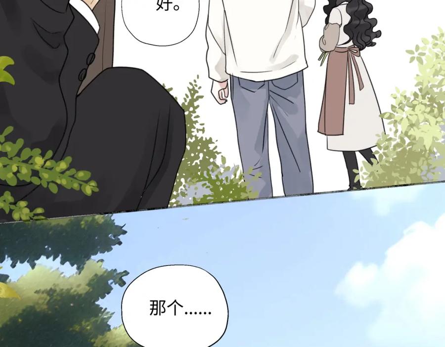 阳生小雪 - 58 思念的晴空 - 第70张图