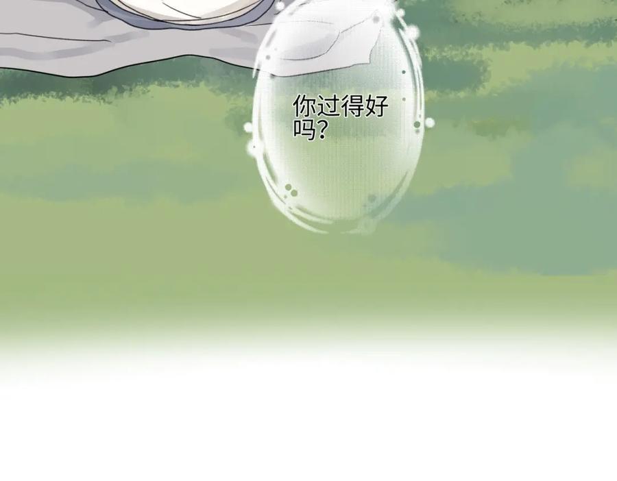 阳生小雪 - 58 思念的晴空 - 第42张图