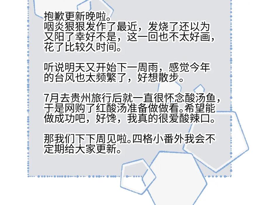 阳生小雪 - 58 思念的晴空 - 第116张图