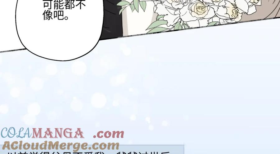 阳生小雪 - 58 思念的晴空 - 第61张图