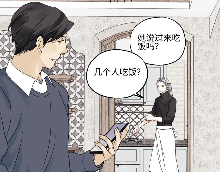 阳生小雪 - 58 思念的晴空 - 第48张图