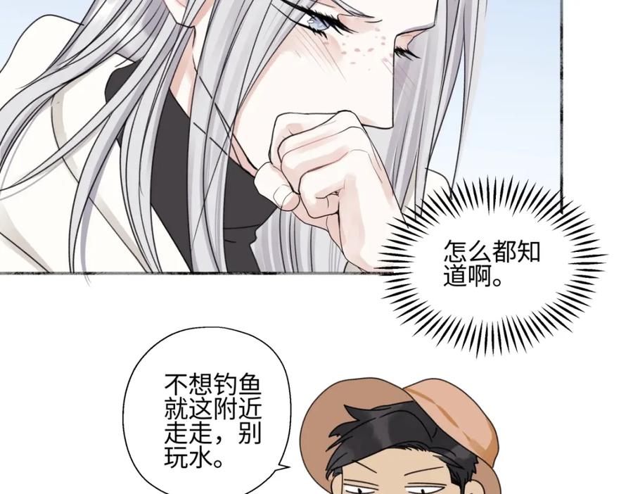 阳生小雪 - 58 思念的晴空 - 第35张图