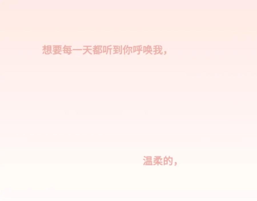 阳生小雪 - 58 思念的晴空 - 第14张图