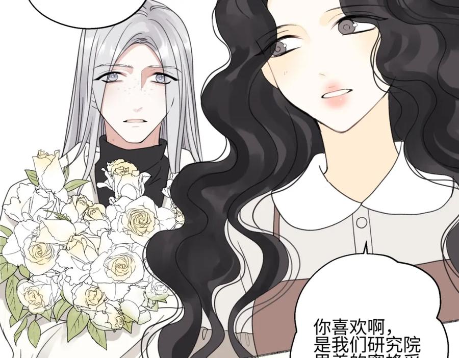 阳生小雪 - 58 思念的晴空 - 第78张图