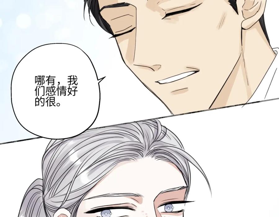 阳生小雪 - 58 思念的晴空 - 第50张图