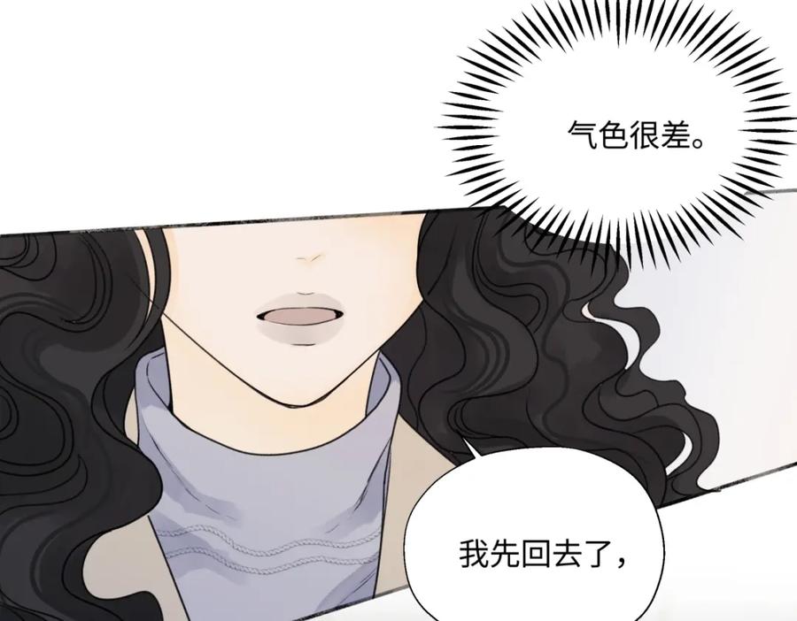 阳生小雪 - 58 思念的晴空 - 第107张图