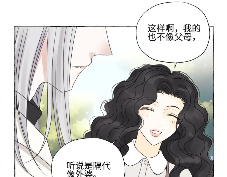 阳生小雪 - 58 思念的晴空 - 第64张图