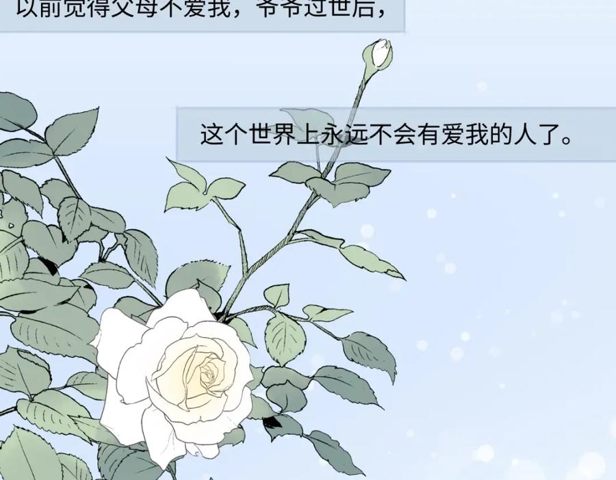 阳生小雪 - 58 思念的晴空 - 第62张图