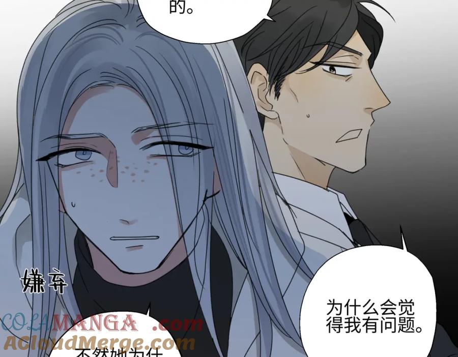 阳生小雪 - 58 思念的晴空 - 第93张图