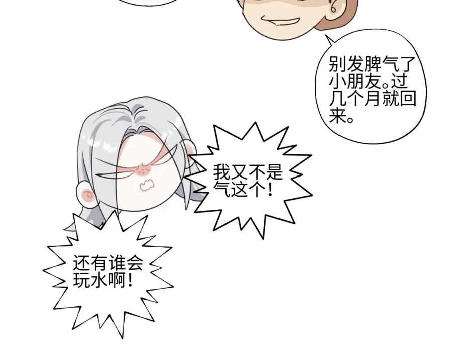 阳生小雪 - 58 思念的晴空 - 第36张图