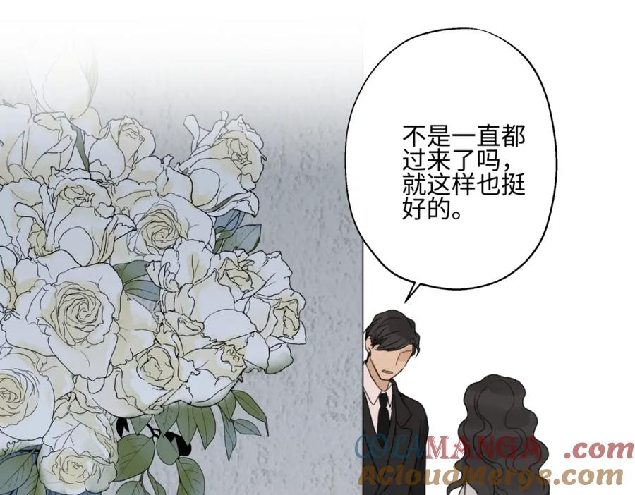 阳生小雪 - 58 思念的晴空 - 第85张图