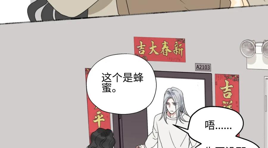 阳生小雪 - 58 思念的晴空 - 第102张图