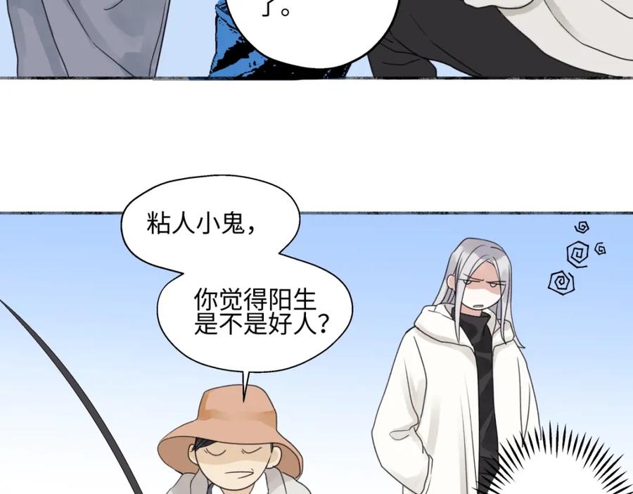 阳生小雪 - 58 思念的晴空 - 第30张图