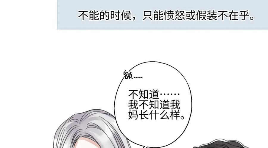 阳生小雪 - 58 思念的晴空 - 第59张图