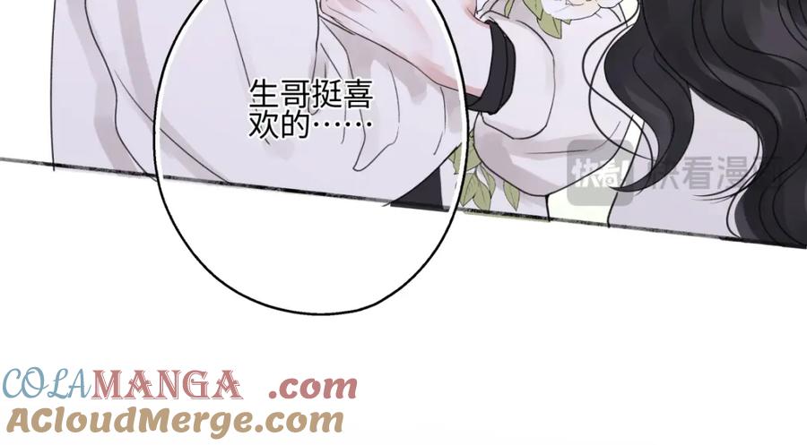 阳生小雪 - 58 思念的晴空 - 第81张图