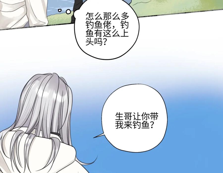 阳生小雪 - 58 思念的晴空 - 第27张图