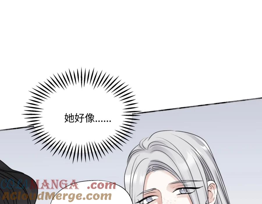 阳生小雪 - 58 思念的晴空 - 第105张图