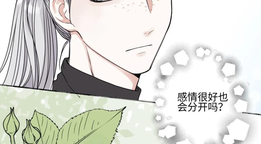 阳生小雪 - 58 思念的晴空 - 第51张图