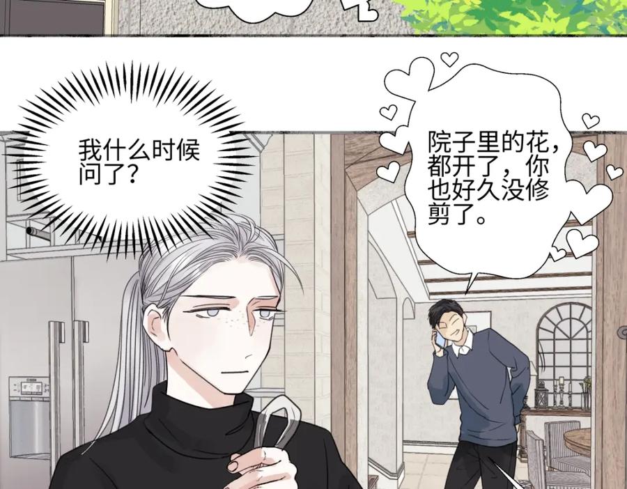 阳生小雪 - 58 思念的晴空 - 第46张图