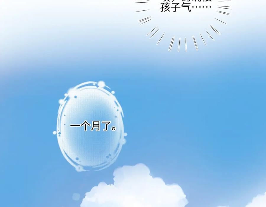 阳生小雪 - 58 思念的晴空 - 第39张图