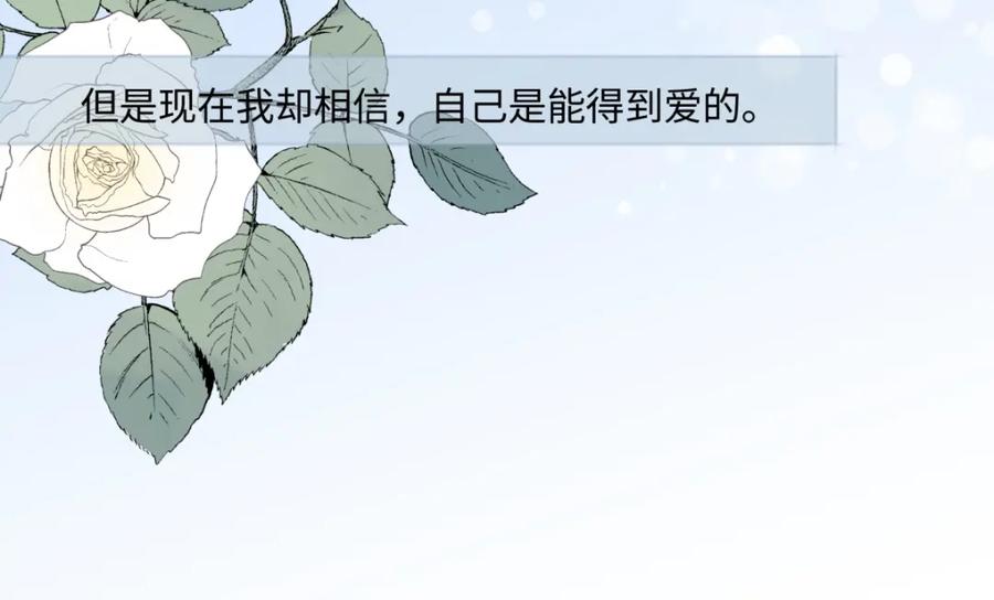 阳生小雪 - 58 思念的晴空 - 第63张图