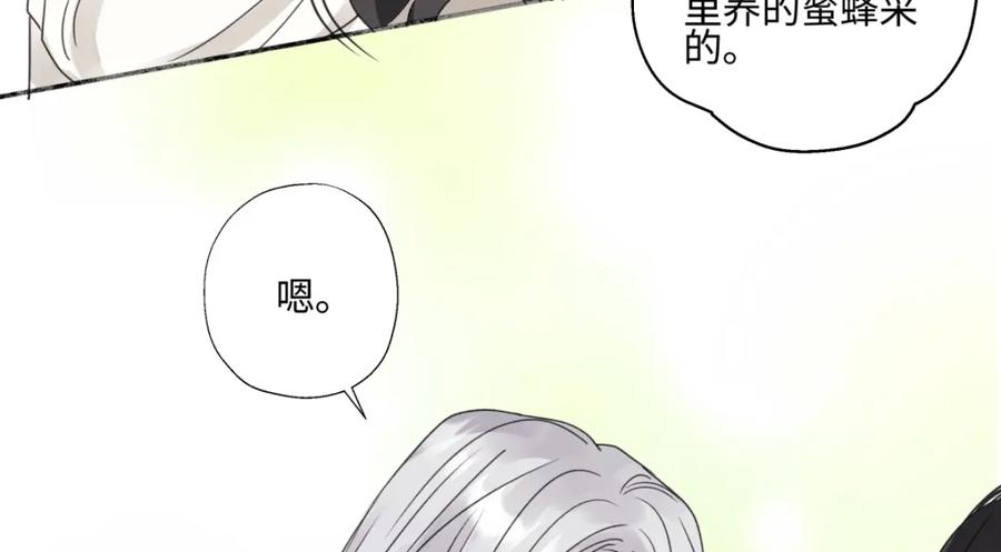 阳生小雪 - 58 思念的晴空 - 第79张图