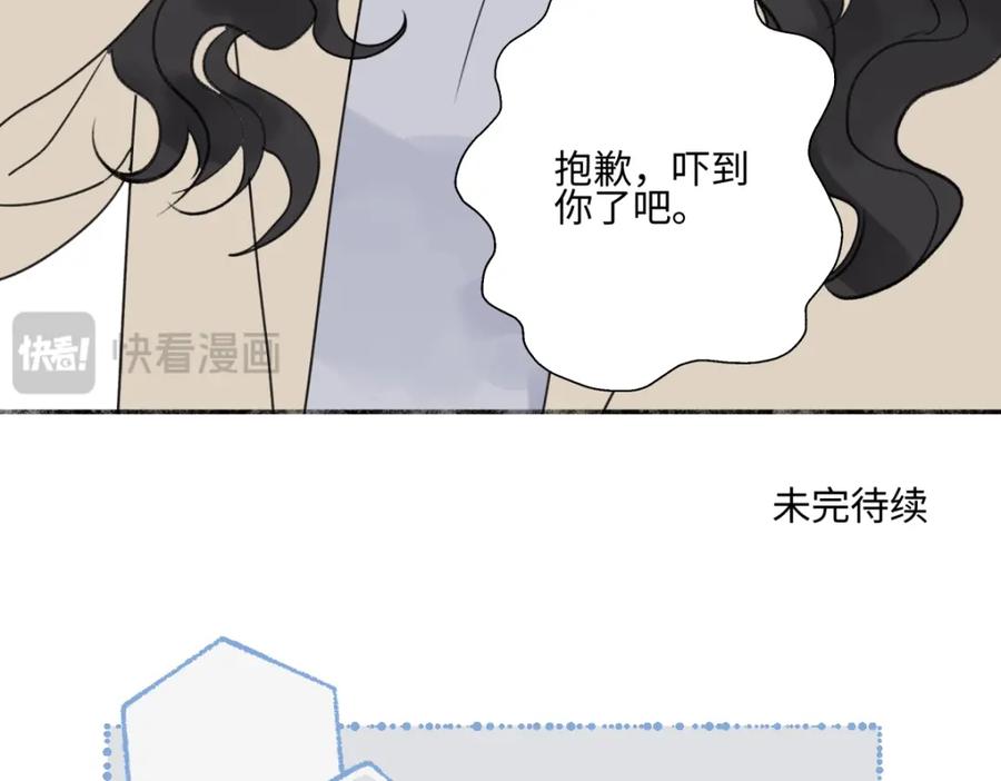 阳生小雪 - 58 思念的晴空 - 第115张图