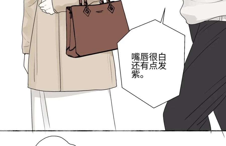 阳生小雪 - 58 思念的晴空 - 第112张图