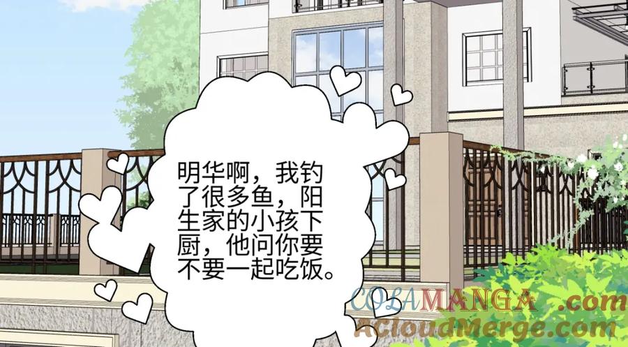 阳生小雪 - 58 思念的晴空 - 第45张图