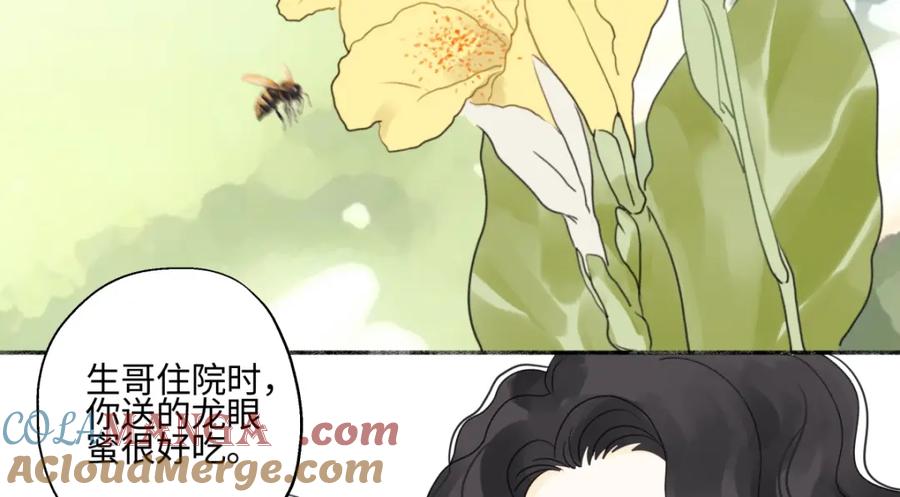 阳生小雪 - 58 思念的晴空 - 第77张图