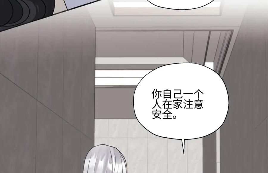 阳生小雪 - 58 思念的晴空 - 第108张图