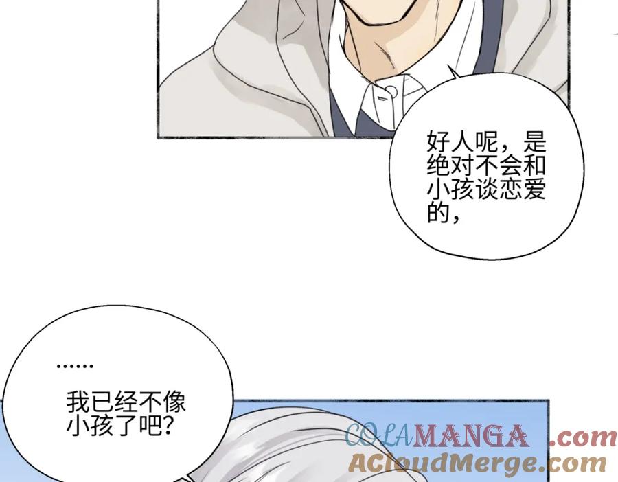 阳生小雪 - 58 思念的晴空 - 第33张图