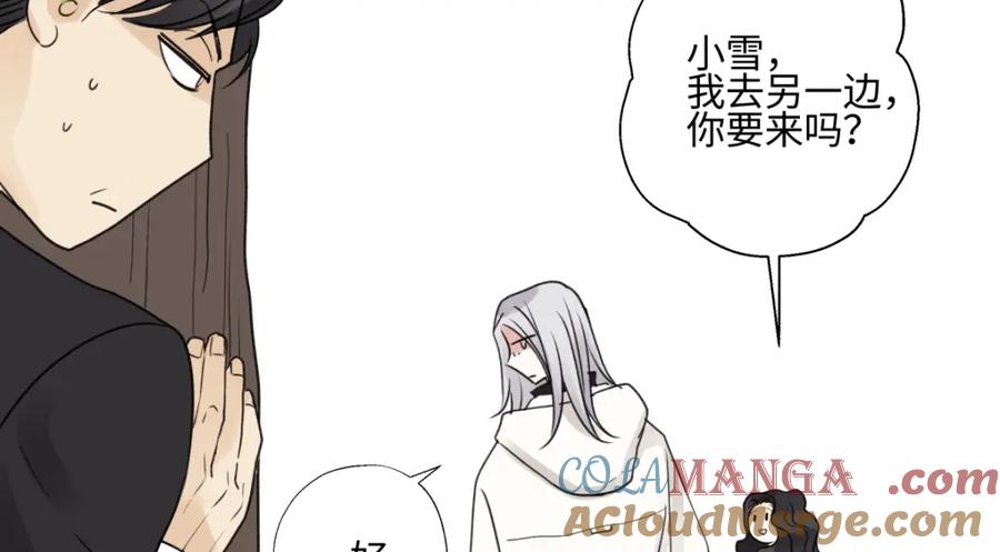 阳生小雪 - 58 思念的晴空 - 第69张图