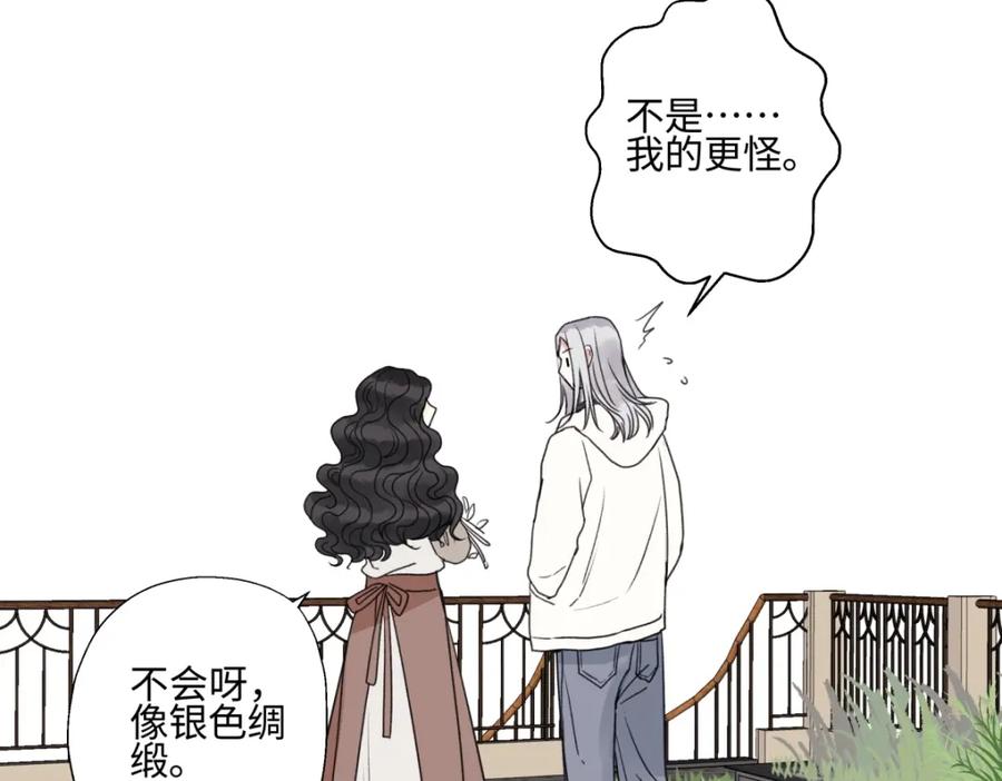 阳生小雪 - 58 思念的晴空 - 第56张图