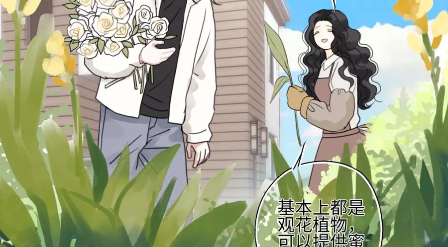 阳生小雪 - 58 思念的晴空 - 第75张图