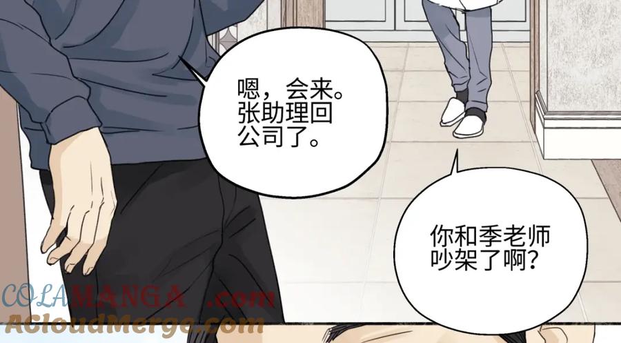 阳生小雪 - 58 思念的晴空 - 第49张图